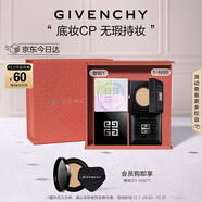 紀梵希（Givenchy）四宮格散粉定妝蜜粉1號+氣墊粉底液N95BB霜圣誕禮物禮盒女生輕奢