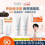 芙麗芳絲（Freeplus）洗面奶男女士氨基酸潔面乳100g*2生日禮物送男女朋友