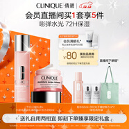 倩碧水磁場(chǎng)高保濕水乳套裝生日禮物送女友