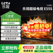 樂(lè )視TV55英寸超級電視【電視機排行前十名】 液晶4K超高清 智能語(yǔ)音網(wǎng)絡(luò )投屏 家用客廳酒店監控顯示屏 55英寸 E55S【2+32GB】 語(yǔ)音版