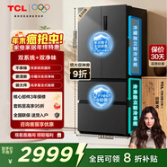 TCL小清檸539L法式多門(mén)冰箱雙系統雙凈味大容量一級能效家用電冰箱一級能效風(fēng)冷R539V7-DS國家補貼