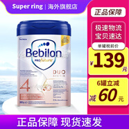 牛欄荷蘭牛欄白金波蘭版嬰幼兒配方牛奶粉鐵罐新包裝800g 4段(24個(gè)月以上)【1罐裝】