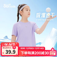 361°兒童速干短袖2025夏季男女童(3-12歲)運動(dòng)上衣透氣短T恤 110紫