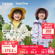 巴拉巴拉兒童外套寶寶上衣2025秋裝戶(hù)外兩件套防風(fēng)防潑水透濕209325105101