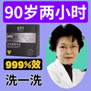 依莎貝【男士專(zhuān)用 看著(zhù)就漲大啦】男士皂身體皂沐浴露精華洗澡通用皂 三盒【增大固腎】+長(cháng)18cm120分鐘