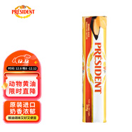 總統（President）法國進(jìn)口發(fā)酵型動(dòng)脂黃油卷 淡味 250g一卷 烘焙原料 早餐 蛋糕