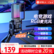 好牧人 錄音設備直播麥克風(fēng)電腦USB筆記本臺式主播話(huà)筒K歌游戲有聲書(shū)專(zhuān)業(yè)配音YY語(yǔ)音視頻會(huì )議電容麥 黑色【USB·電腦專(zhuān)用】-RGB彩燈+三角支架