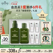 悅木之源（Origins）靈芝小水乳套裝禮盒水+乳液 溫和修護保濕補水圣誕禮物送女友