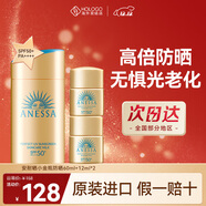 安熱沙（Anessa）新版安耐曬小金瓶防曬霜90ml日本安熱沙防水防汗舒爽出游曬不黑 【家用出行】60ml+12ml*2