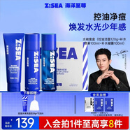 海洋至尊水能控油補水套裝洗面奶+水+保濕露男士護膚品送男友新年禮物