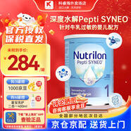 諾優(yōu)能（Nutrilon）深度水解蛋白奶粉 荷蘭牛欄抗過(guò)敏嬰幼兒配方奶粉 1段（0-6月） 800g*1罐 效期至26-12