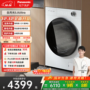 松下（Panasonic）白月光5.0Ultra 滾筒洗衣機 10KG大容量 全自動(dòng)家用 深凈級除毛 水氧防過(guò)敏 國家補貼 XQG100-82M1