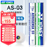 尤尼克斯（YONEX）專(zhuān)業(yè)羽毛球12只裝as05耐打球as-9訓練球as02口糧球as03比賽球as50 AS-03業(yè)余比賽 1筒 【12只裝】 2#【12只裝】