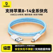 倍思蘋(píng)果數據線(xiàn)快充充電線(xiàn)適用iPhone14/13/12Pro Max/XR/Xs/11/8手機ipadpro/air2平板車(chē)載2米藍