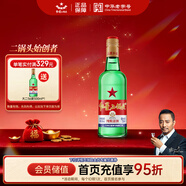 紅星二鍋頭 大二 清香型白酒 56度 750ml單瓶裝 純糧口糧酒