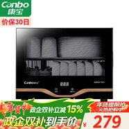 康寶（Canbo）消毒柜家用小型立式高溫消毒碗柜小型迷你碗筷收納柜餐具茶杯二星臺式【政府補貼】XDR30-TVC1