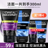 歐萊雅（LOREAL）男士洗面奶抗黑頭深層清潔毛孔清爽控油火山泥清痘潔面乳潔面膏 水能雙效保濕+炭爽抗黑頭