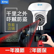 喬安（JOOAN）JA-770R-W無(wú)線(xiàn)攝像頭遠程語(yǔ)音高清夜視監控防盜斷網(wǎng)也能錄像 喬安JA-770R-W無(wú)線(xiàn)攝像頭遠程語(yǔ)音高清夜視監