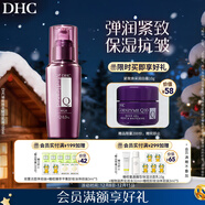 DHC輔酶精萃賦活乳液100ml 保濕滋潤補水輔酶Q10緊致抗皺溫和