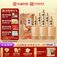 杜康中華老字號 濃香型白酒 52度 500ml*6 整箱裝【純糧固態(tài)酒】