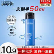歐萊雅（LOREAL）男士爽膚水護膚品水能保濕酷爽水凝露水乳須后水補水保濕水控油 【補水保濕】水凝露共50ml