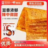 源氏 老式大辣片 網(wǎng)紅懷舊解饞零食小吃?xún)簳r(shí)豆皮辣條148g