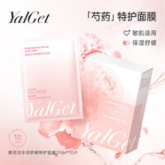 雅麗潔（YALGET）水潤舒緩特護面膜保濕保濕 1盒