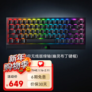 雷蛇（Razer） 黑寡婦蜘蛛V3 機械鍵盤(pán)有線(xiàn)鍵盤(pán)游戲鍵盤(pán) RGB電競少女館 68鍵迷你無(wú)線(xiàn)版綠軸（幽靈布丁鍵帽）