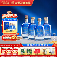 金徽 山水金徽·山 濃香型白酒 50度 500ml*4 整箱裝 春節禮品