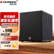 丹麥之笙（DMSEINC）8寸 10寸 12寸 15寸 18寸家庭影院超重低音炮 有源無(wú)源勁爆低音音響 大功率低音炮 L12經(jīng)典黑【有源炮-12寸】