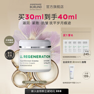 安娜柏林（Annemarie Borlind）塑顏緊致眼霜30ml持久保濕抗皺緊致 重生眼霜30ml