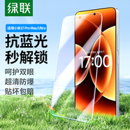 綠聯(lián)適用小米17ProMax/Ultra藍光鋼化膜手機膜 防藍光護眼全屏覆蓋超薄高清防指紋手感順滑2片