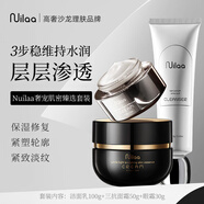 Nuilaa氨基酸美白洗面奶面霜眼霜三件套裝緊致眼周抗皺淡紋護膚品