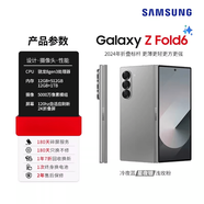 三星（SAMSUNG）Galaxy Z Fold6 SM-F9560折疊手機 星夜銀 A5G通 x 套餐十一 S版A級發(fā)黑色 