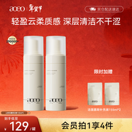 AOEO山茶花氨基酸潔面慕斯610ml 泡沫清潔保濕洗面奶潔面乳送女友