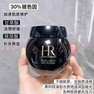 赫蓮娜化妝包黑白繃帶面霜套裝抗皺緊致 綠寶瓶三件套情人節禮物黑繃帶 赫蓮娜黑繃帶50ml