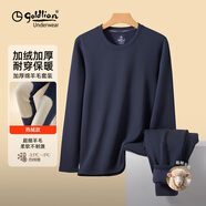 金利來(lái)國民品牌羊毛保暖內衣男400克重秋冬加厚加絨棉毛衫男士保暖套裝 羊毛圓領(lǐng)加厚套裝-星空藍【-15°-5°穿】 XL /175高（120-140斤）
