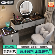 雅即（YAJI）智能梳妝臺臥室實(shí)木大小戶(hù)型現代輕奢簡(jiǎn)約無(wú)線(xiàn)充電多功能化妝臺桌 灰100桌+多功能柜+智鏡+花瓣椅 黑色鋼化玻璃+藍牙音響+無(wú)線(xiàn)充電