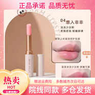 凡士林熱銷(xiāo)變色唇膏不掉色不沾杯防水保濕滋潤孕婦口紅 04想入非非