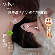 唯一（Winy）采用施華洛世奇?立方氧化鋯銀耳釘新年生日情人節禮物高級耳環(huán)飾