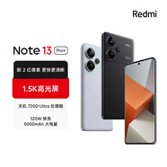 小米R(shí)edmi Note13Pro+ 新2億像素 第二代1.5K高光屏 12GB+256GB 子夜黑 5G手機(jī)
