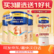 美素佳兒（Friso）美素金裝源悅幼兒配方奶粉荷蘭原裝進(jìn)口 3段 800g 3罐 【選送400克】