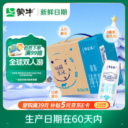 蒙?！拘迈r日期】特侖蘇脫脂純牛奶250ml*16盒 健身減脂 跨年禮盒