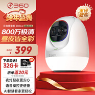 360云臺攝像機9Ultra晝夜真彩雙鏡頭800W像素4K超清畫(huà)質(zhì)360°AI晝夜看護智能伴睡語(yǔ)音操控智慧小夜燈
