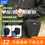 JJC 相機包 內膽收納袋 適用于索尼微單A7M4/3/R5佳能R62 R8 850D尼康單反D7500 Z30 Z7II富士XT5 XT4 【三角包】配相機包肩帶