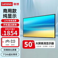 聯(lián)想（Lenovo） 50英寸顯示器 商用純顯示屏 無(wú)廣告 無(wú)網(wǎng)絡(luò ) 無(wú)系統 防泄密 會(huì )議大屏監控監視器Z50ftg