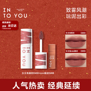INTO YOU女主角唇泥唇頰兩用口紅生日禮物送女新年禮物套裝EM08+EM08mini