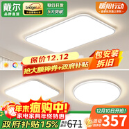 戴爾吸頂燈現代簡(jiǎn)約大氣客廳燈大燈2025款中山燈具套餐三室兩廳房間燈 3燈普瑞光套餐11-兩室一廳