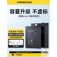 品勝品勝適用vivo電池y79手機(jī)y66/y67/y73/y97/y85大容量y5s/y53/y50/y70s電板Y9s更換Y51S服務(wù)y83 【Y5s】4920mAh