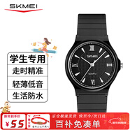 時(shí)刻美（skmei）超薄學(xué)生手表小學(xué)初高中生青少年公務(wù)員考試專(zhuān)用防水石英表男1422